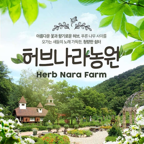 강원평창농원 이미지