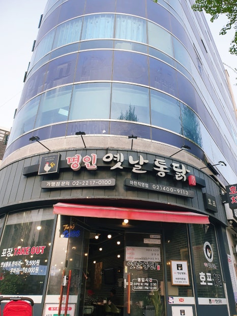 명인옛날통닭 이미지