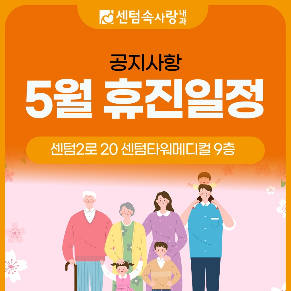 속사랑내과 이미지