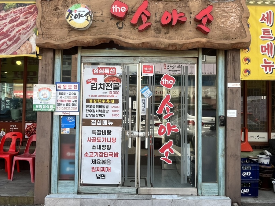더소야소부평 이미지