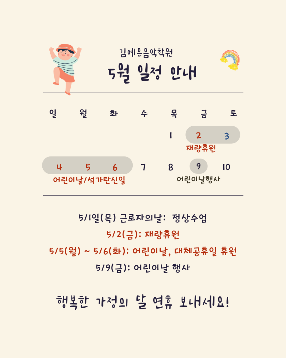 김예은음악학원 이미지