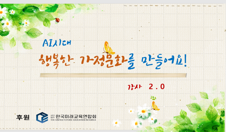 행복한가정문화원 이미지
