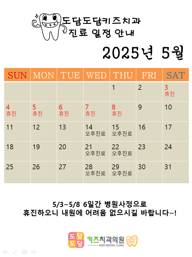 도담도담치과 이미지