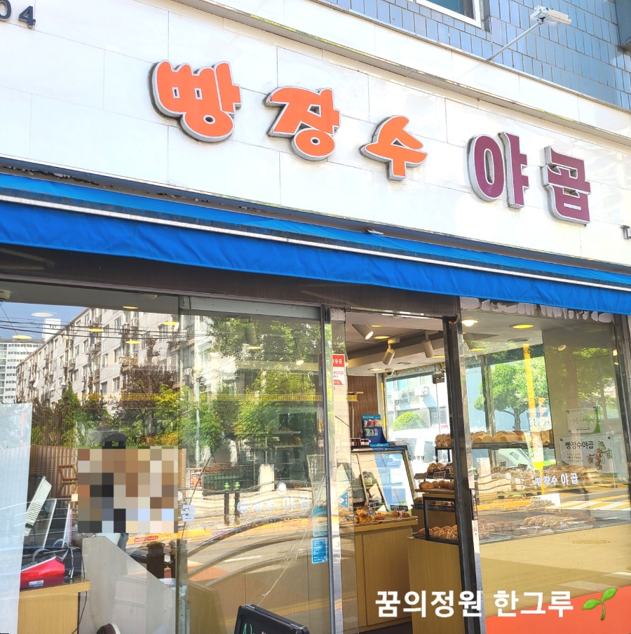 빵장수야곱 이미지