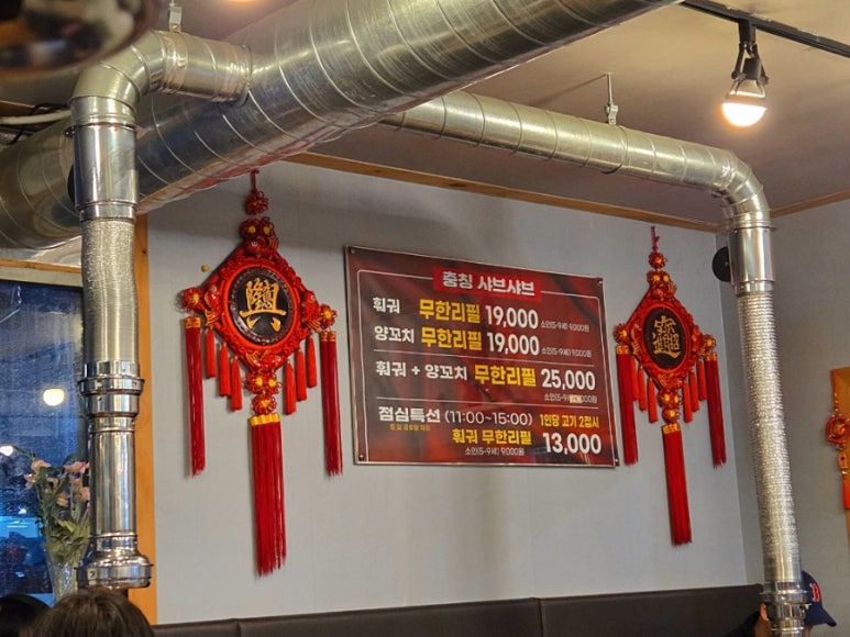충칭훠궈마라탕 이미지