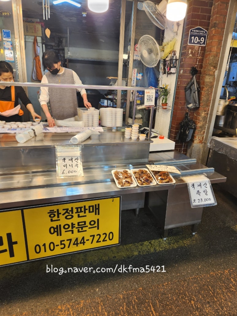우리가족발&김치 이미지