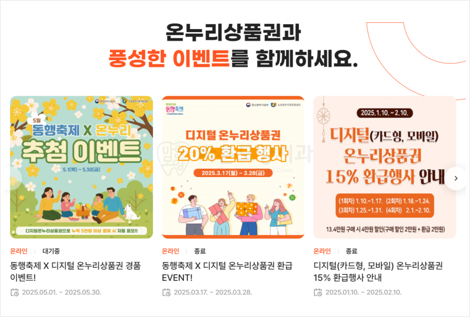 온누리치과의원 이미지