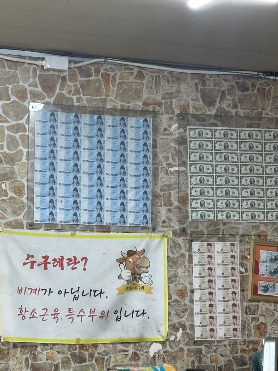 자인골한우수구레 이미지