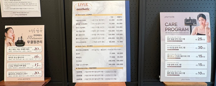 리율에스테틱 이미지