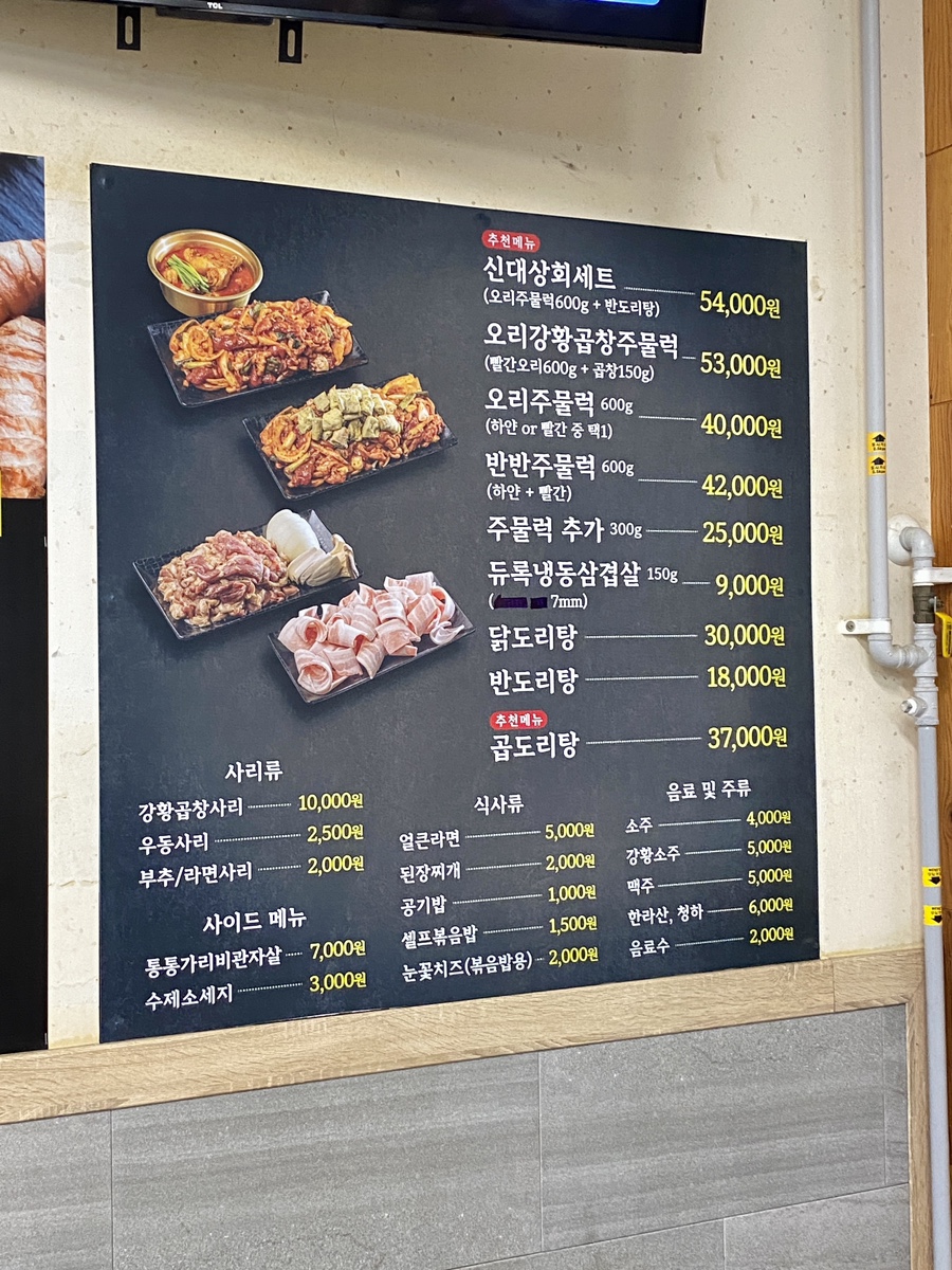 강황상회 이미지