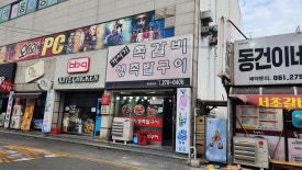 거시기쪽갈비 이미지