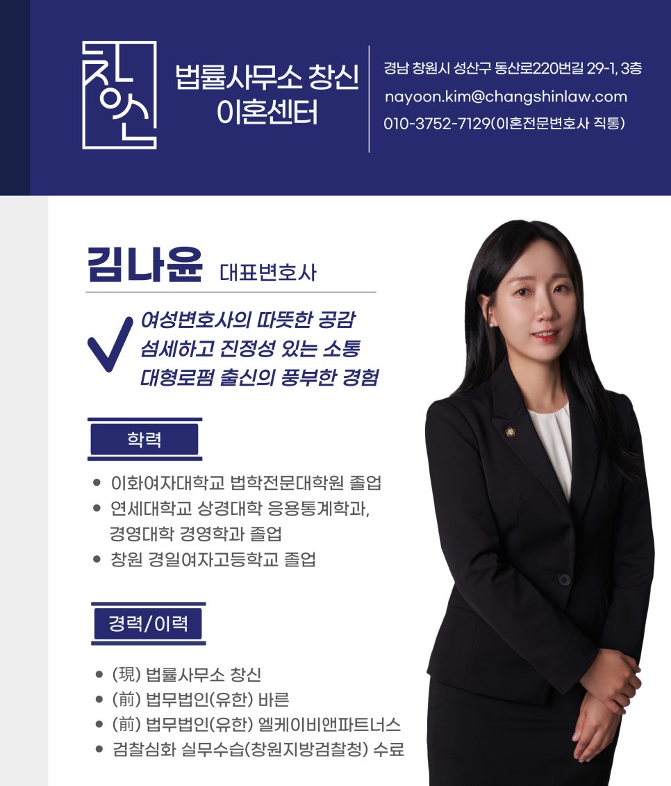 법률사무소창신 이미지