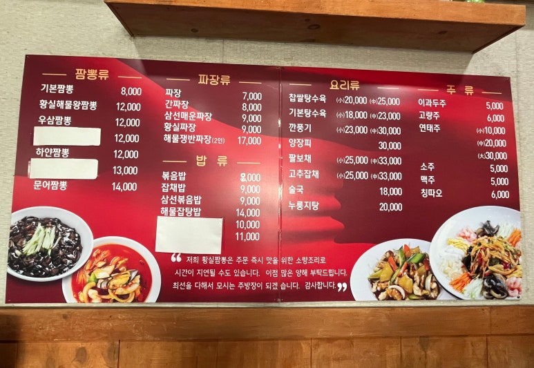 황실해물매운짬뽕짜장 이미지