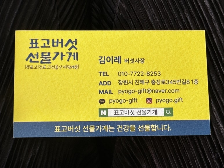 표고버섯선물가게 이미지