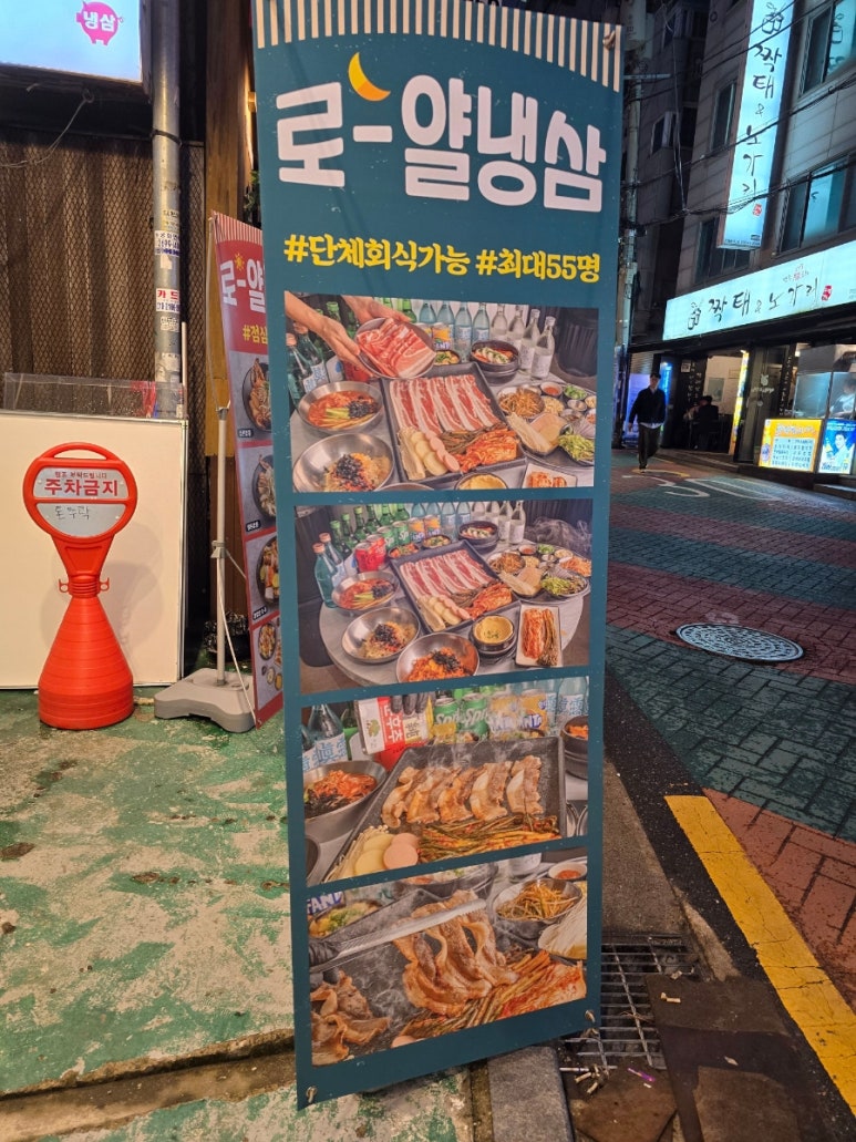 로얄냉삼 이미지