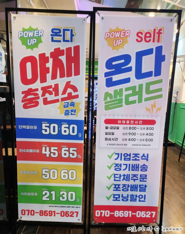 온다샐러드 이미지