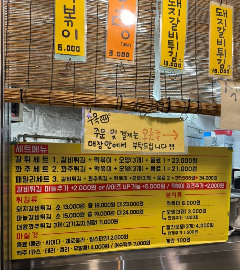 구봉분식 이미지