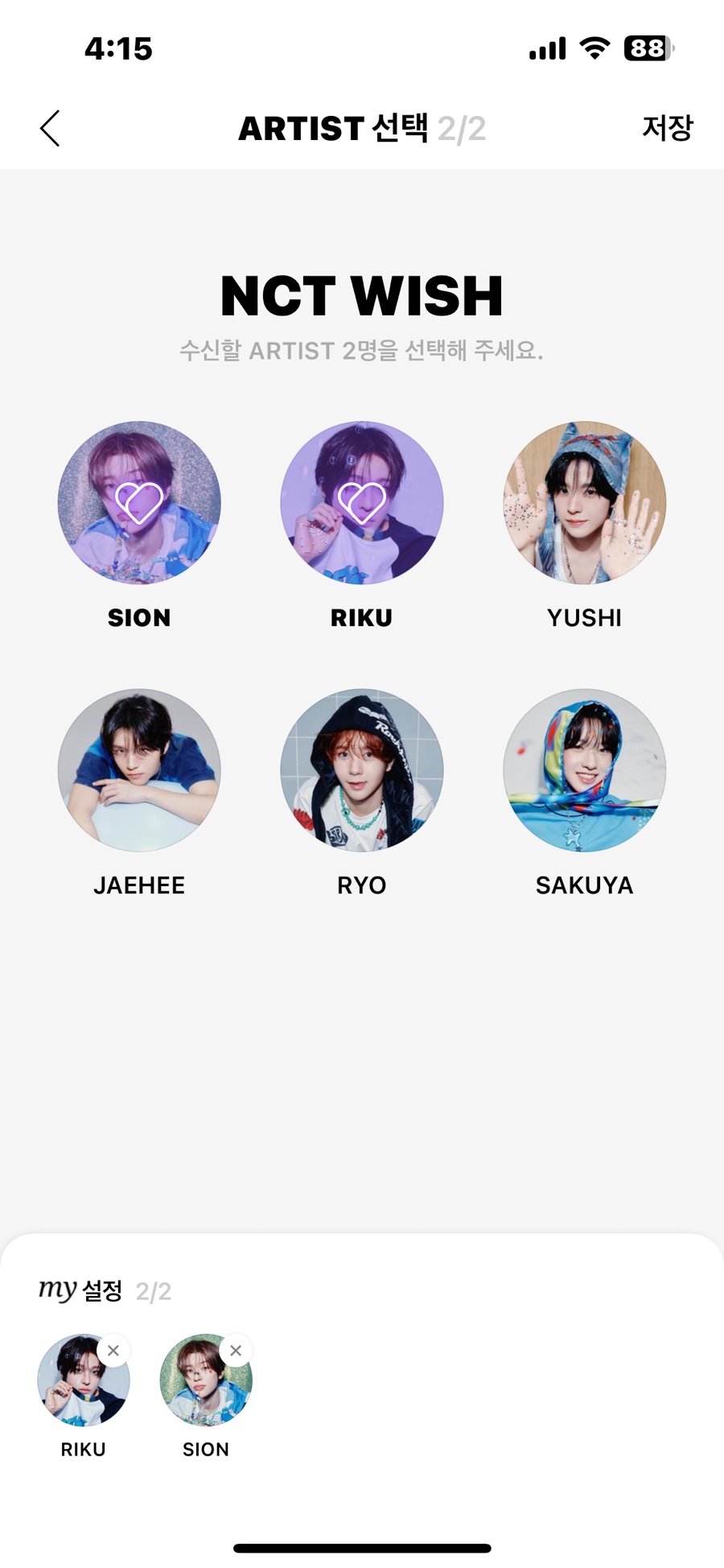 러브잇 이미지