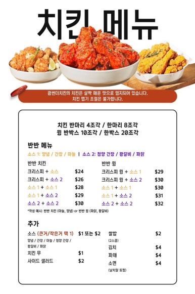 썬더치킨 이미지