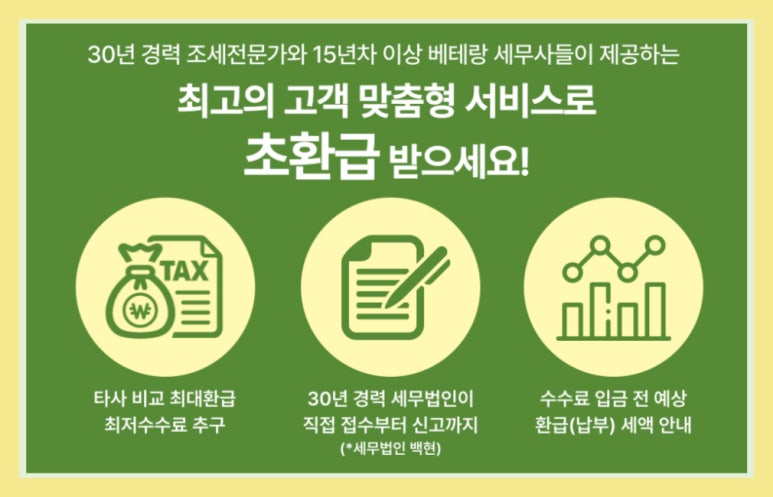 세무법인신원 이미지