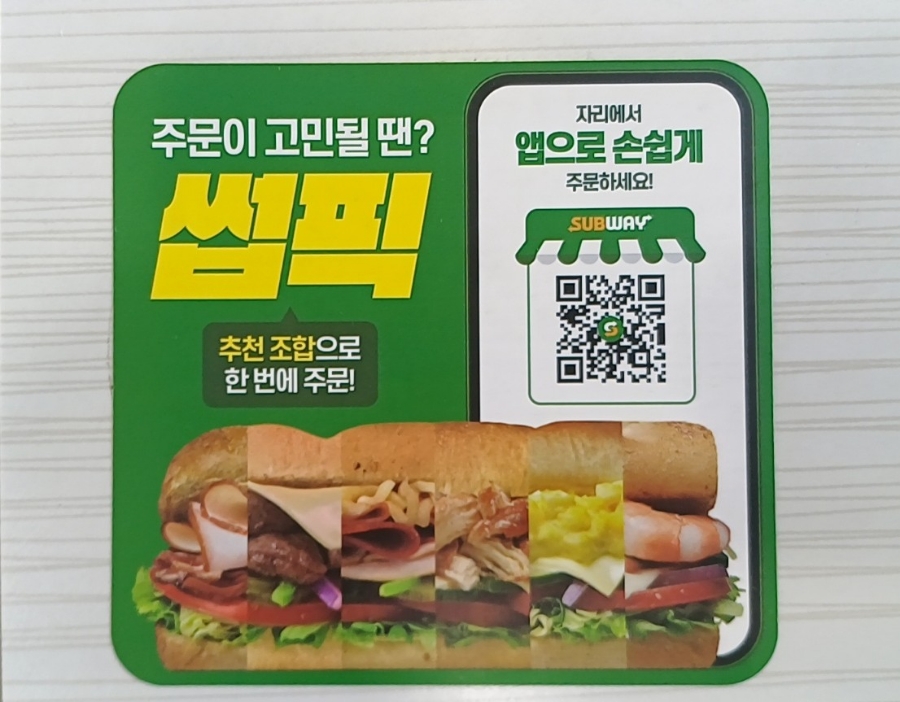 써브웨이대구상인역점 이미지