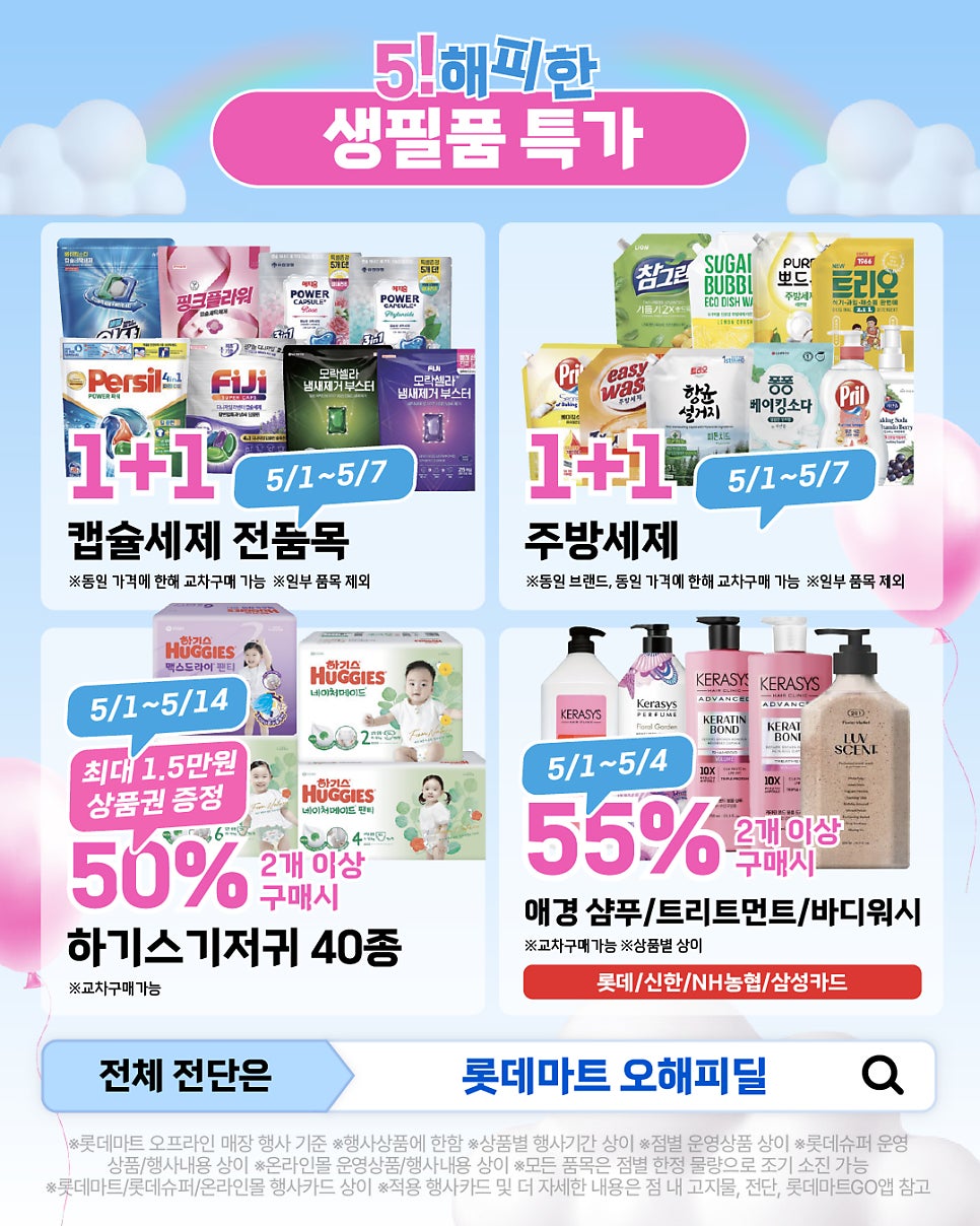 해피마트 이미지