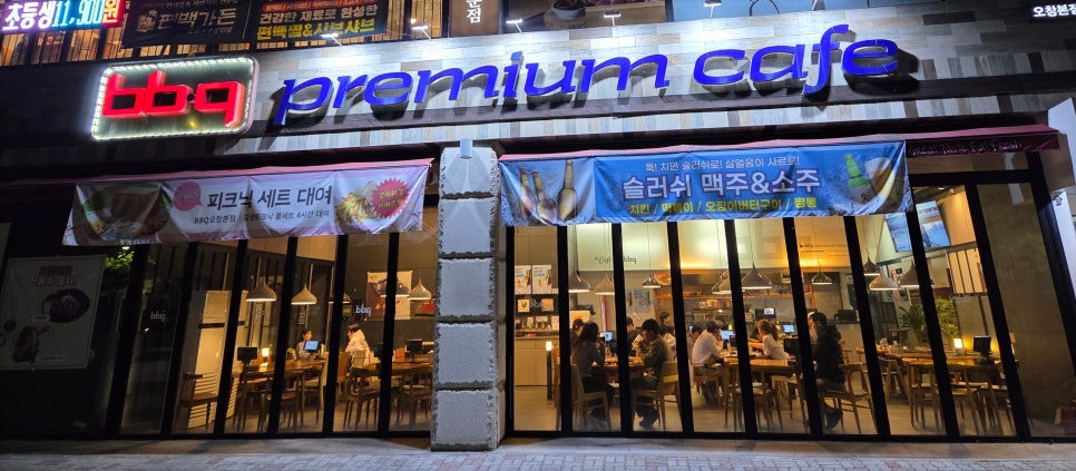 BBQ 오창본점 이미지