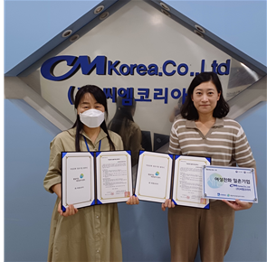씨엠코리아(주) 이미지