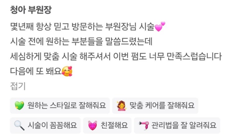 청아살롱 이미지
