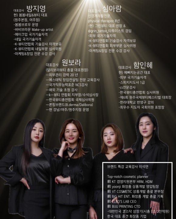트렌미뷰티아카데미미용학원 이미지