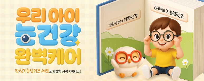 으뜸케어 이미지