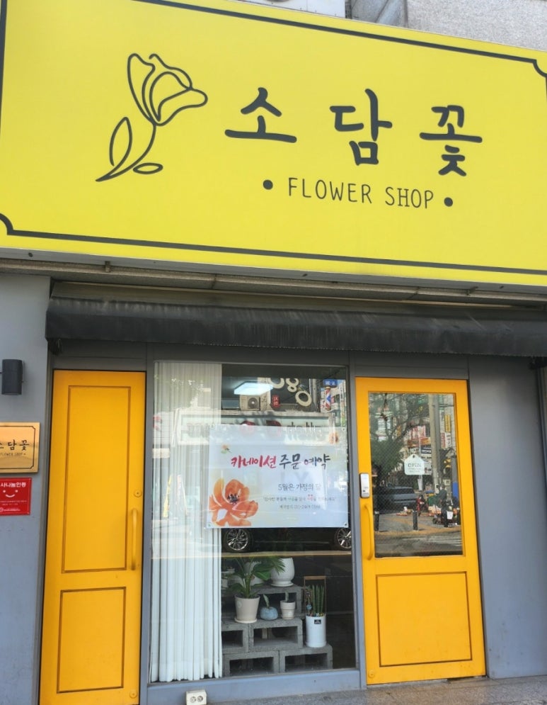소담꽃 이미지