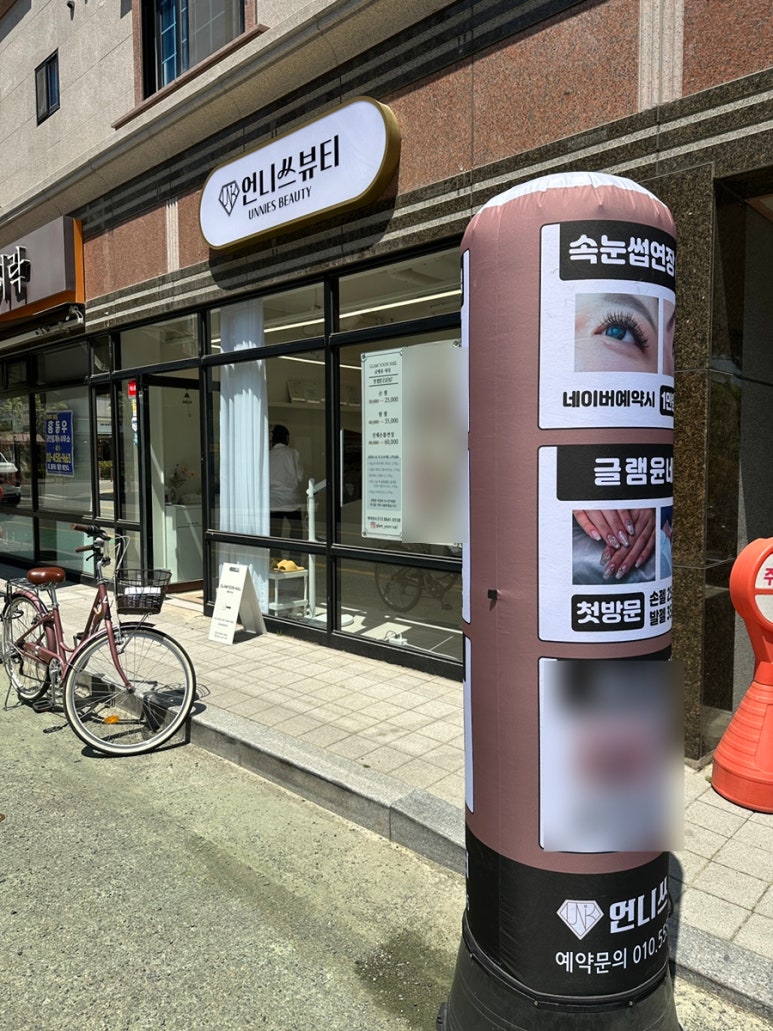 언니쓰뷰티 이미지