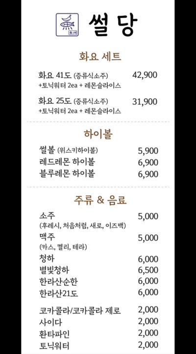 어썰당 이미지