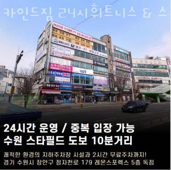 카인드짐휘트니스 이미지