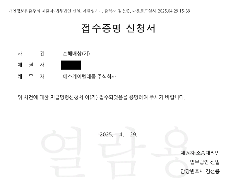 법무법인신일 이미지