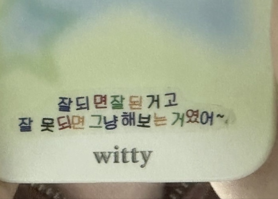 청산 캠프 이미지
