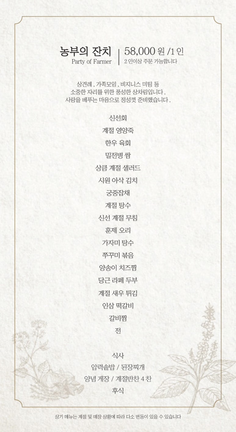 디새농원 이미지