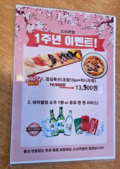 스시카양 이미지