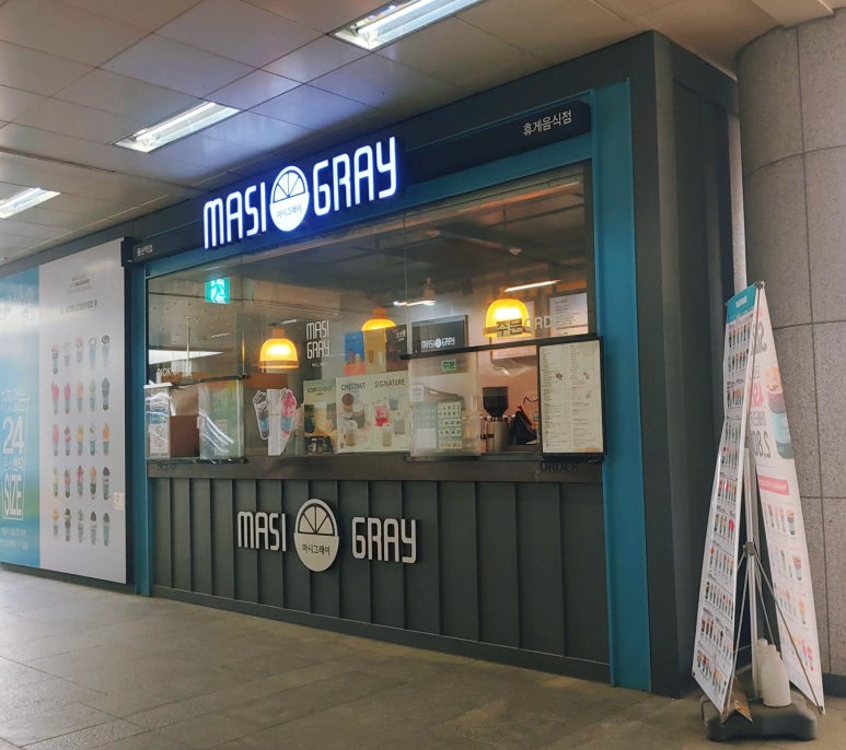 마시그래이용산역점 이미지