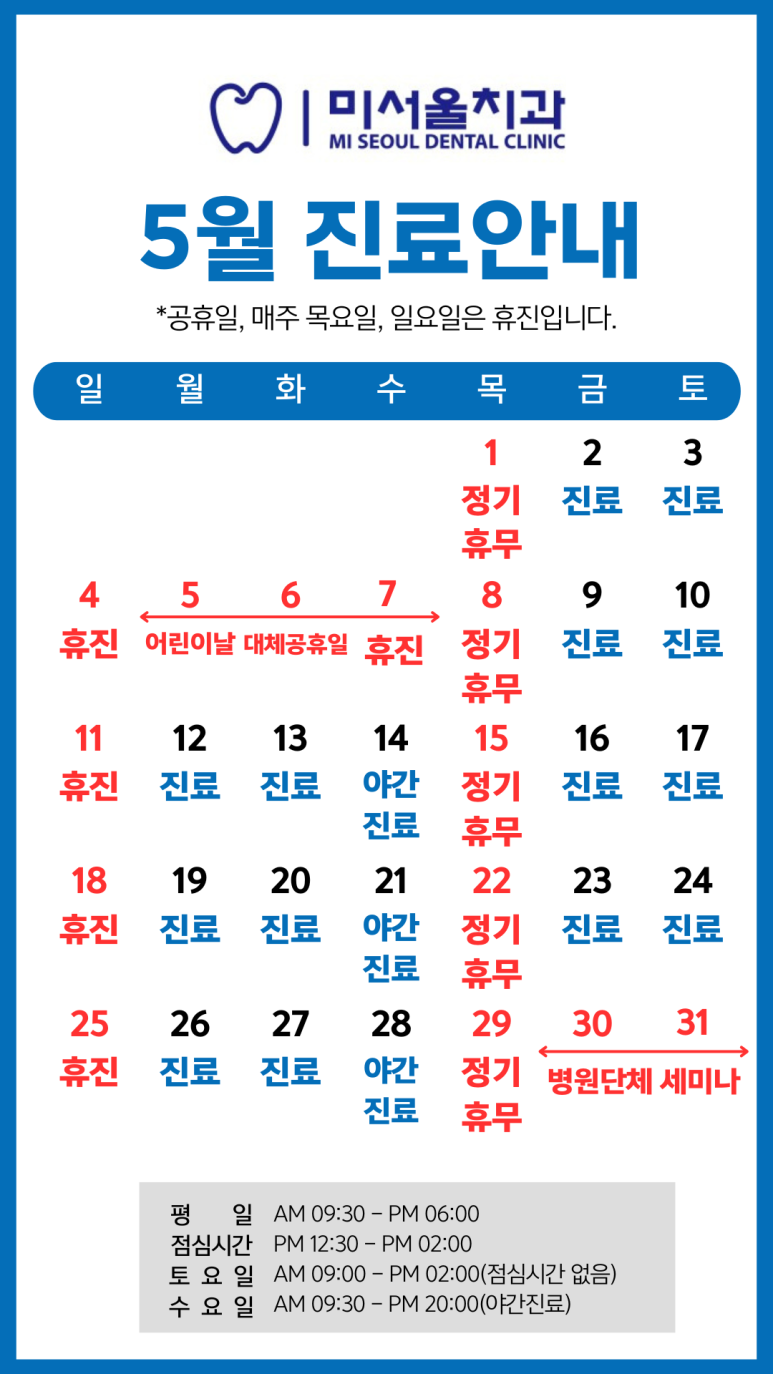 미서울치과의원 이미지