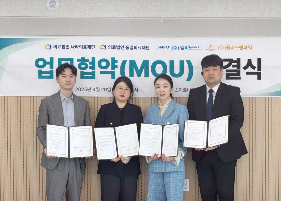 의료법인 나라의료재단 스마트나라요양병원 이미지