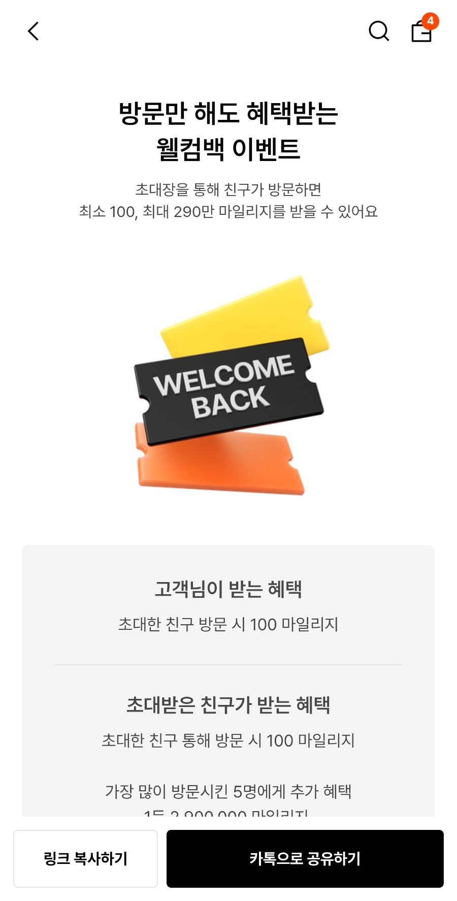웰컴테크 이미지