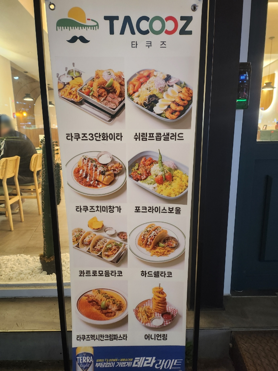 타쿠즈 이미지