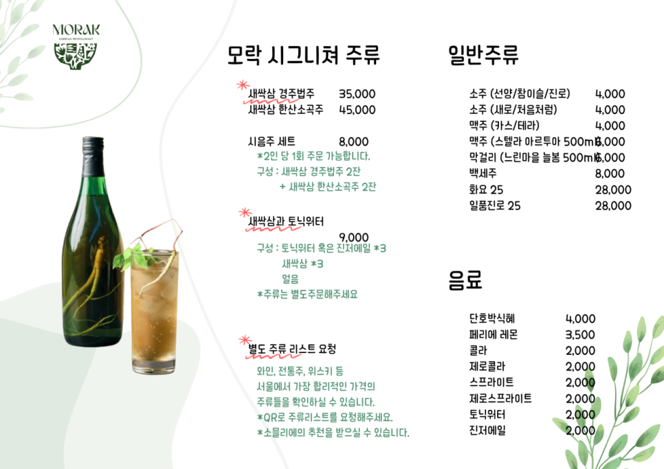 모락정원 본점 사진 5