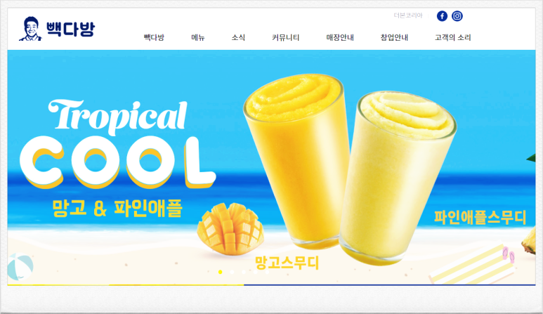 빽다방대구칠성하늘채점 이미지