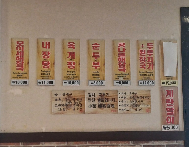 모이세해장국노형점 이미지
