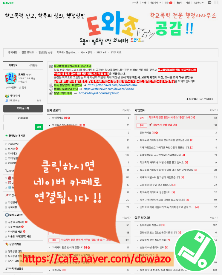 행정사무소공감 이미지