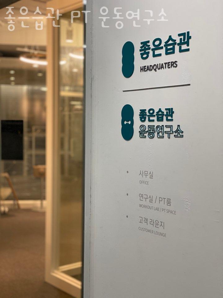 운동연구소 이미지