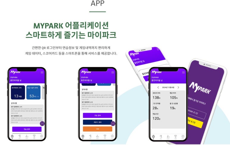 스마일파크골프 이미지